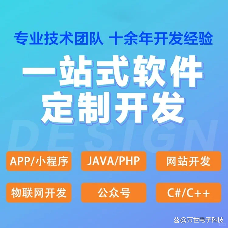 朔州软件开发
